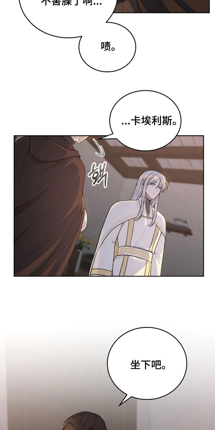 余火烬燃的作品在哪看漫画,第36章：怪尴尬的5图