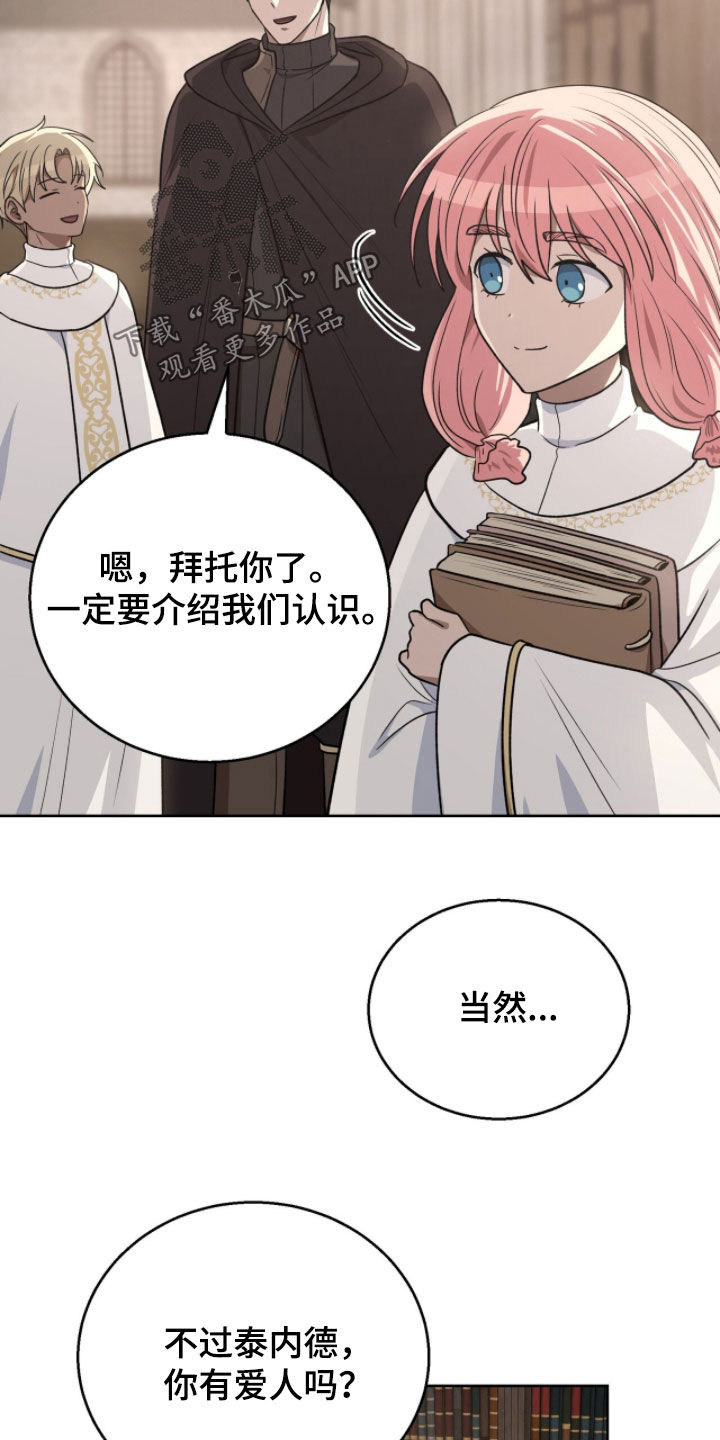 余火骑士漫画漫画,第32章：超级帅气3图