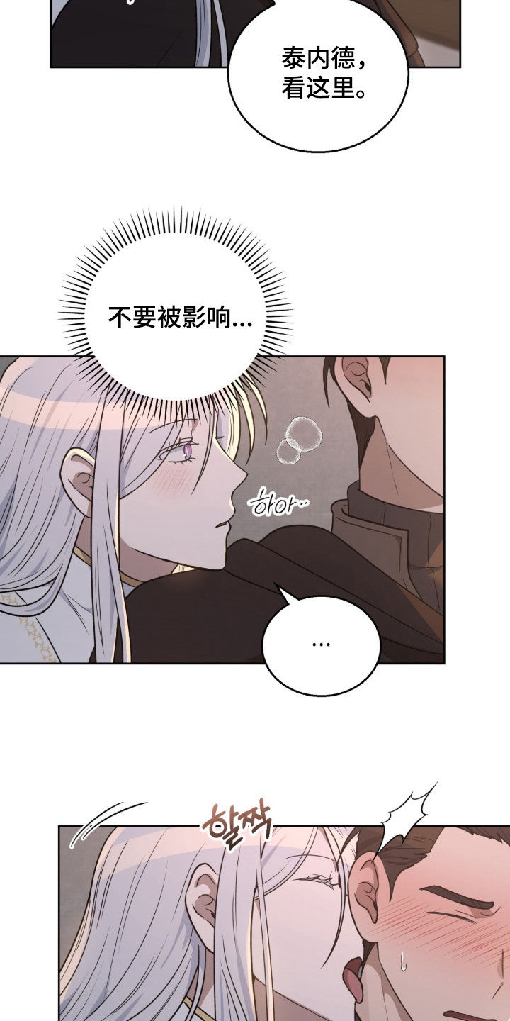 余火烬燃的作品在哪看漫画,第36章：怪尴尬的3图