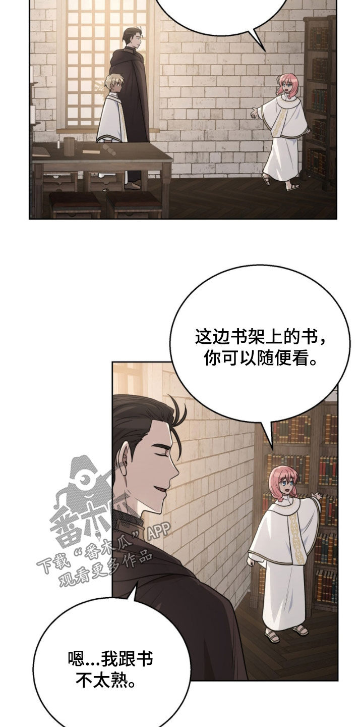 余香漫画,第32章：超级帅气4图