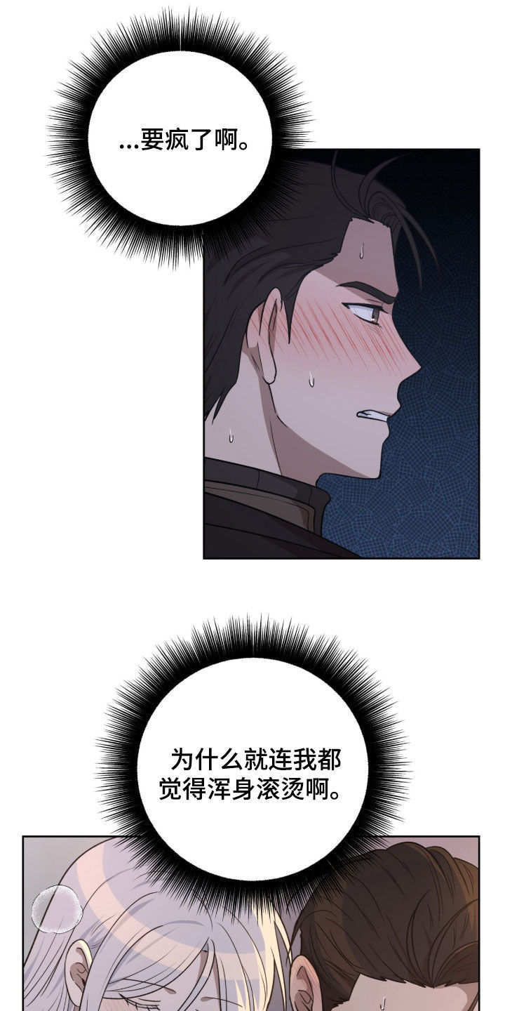 余火烬燃的作品在哪看漫画,第36章：怪尴尬的1图