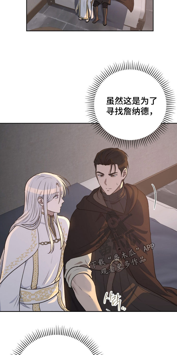 余火烬燃的作品在哪看漫画,第36章：怪尴尬的3图