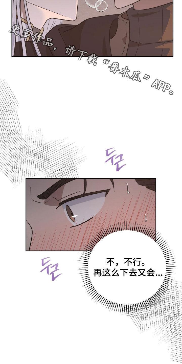 余火烬燃的作品在哪看漫画,第36章：怪尴尬的1图