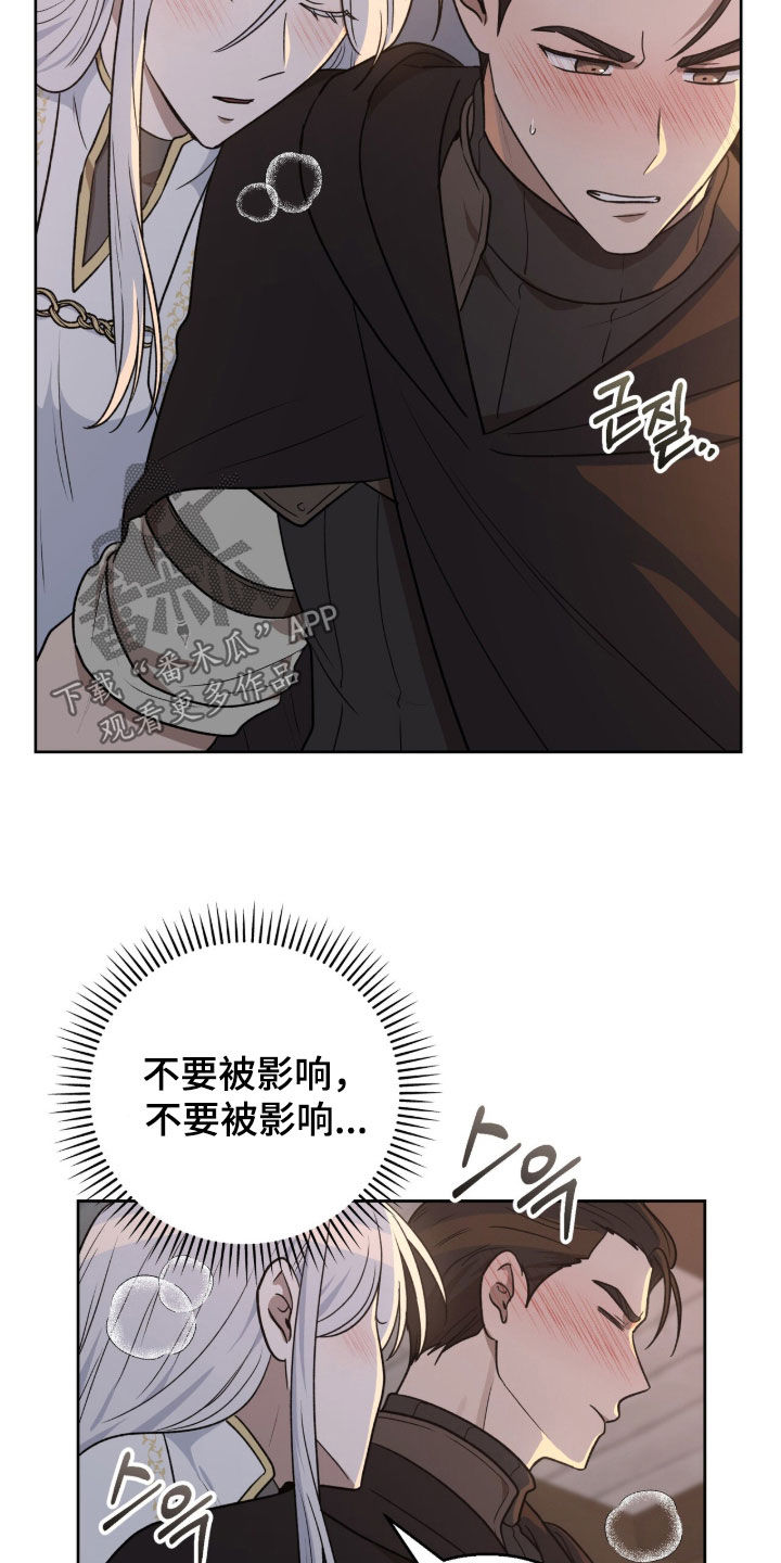 余火烬燃的作品在哪看漫画,第36章：怪尴尬的2图