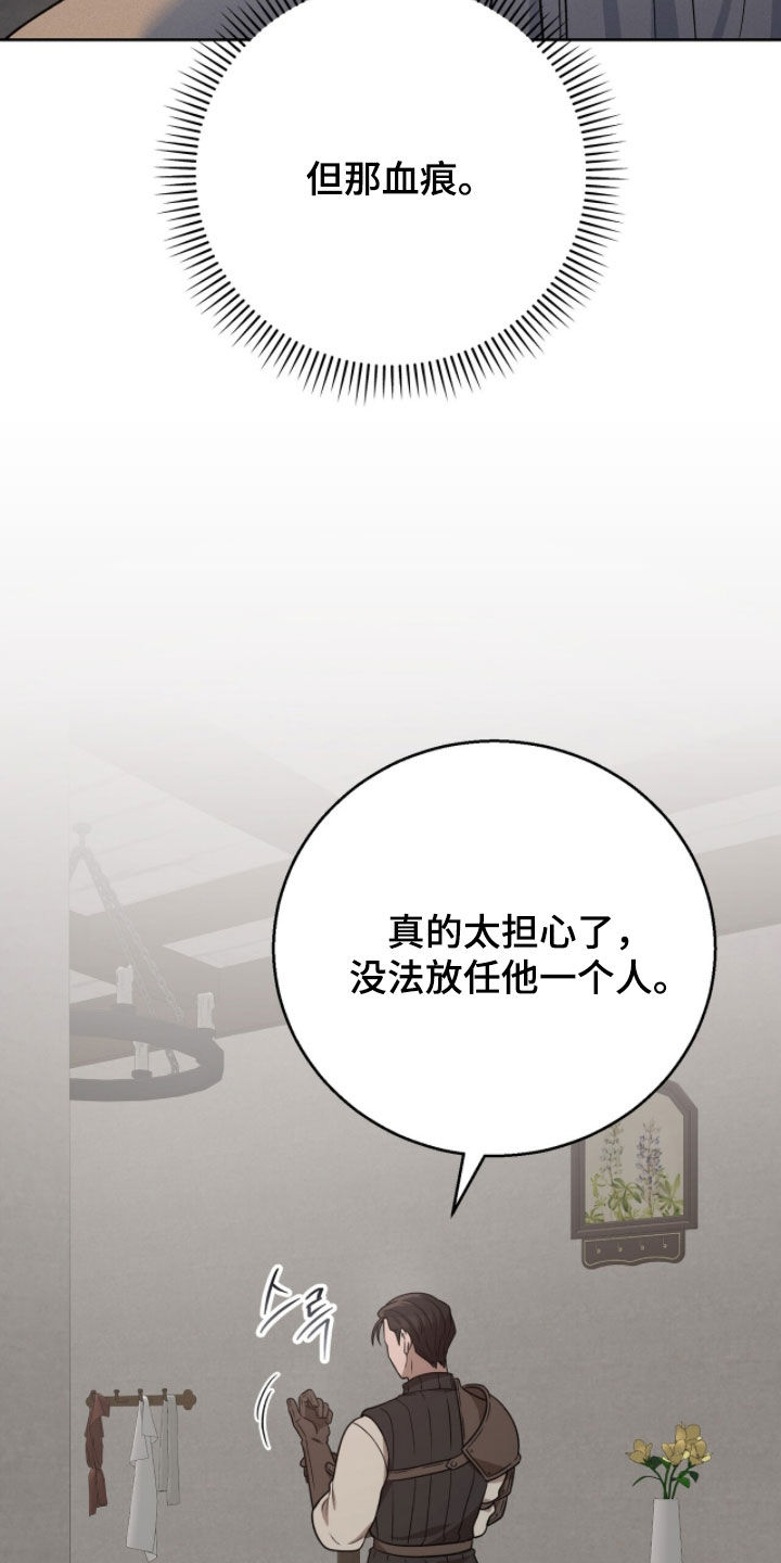 余火火视频漫画,第39章：太担心了3图