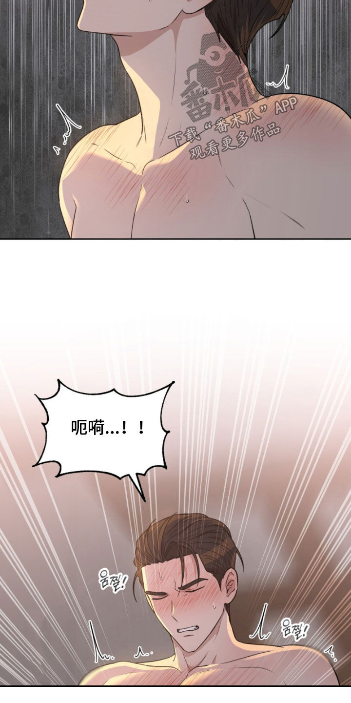 余火灵的歌曲漫画,第38章：你别乱动4图