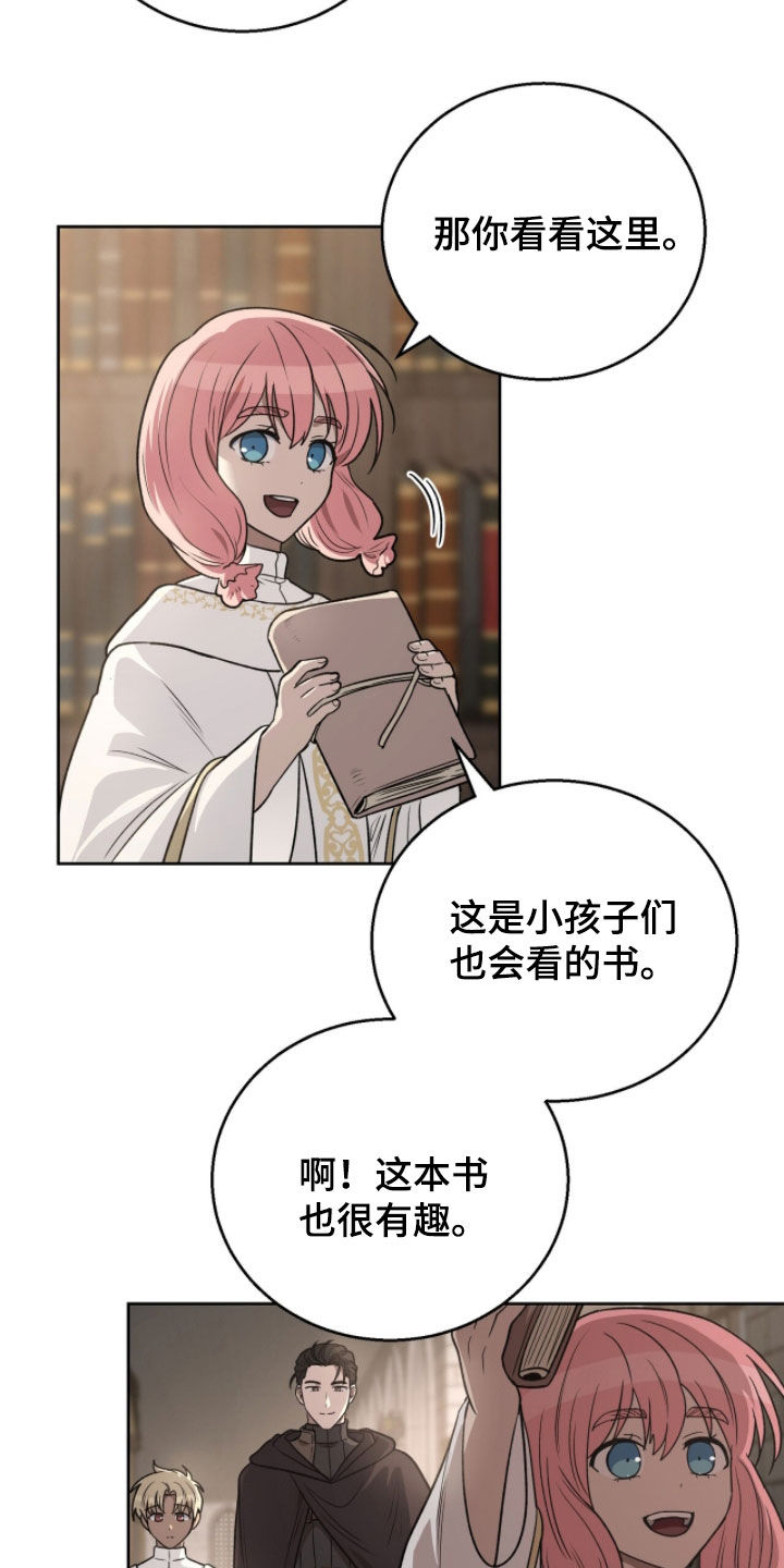 余香漫画,第32章：超级帅气5图