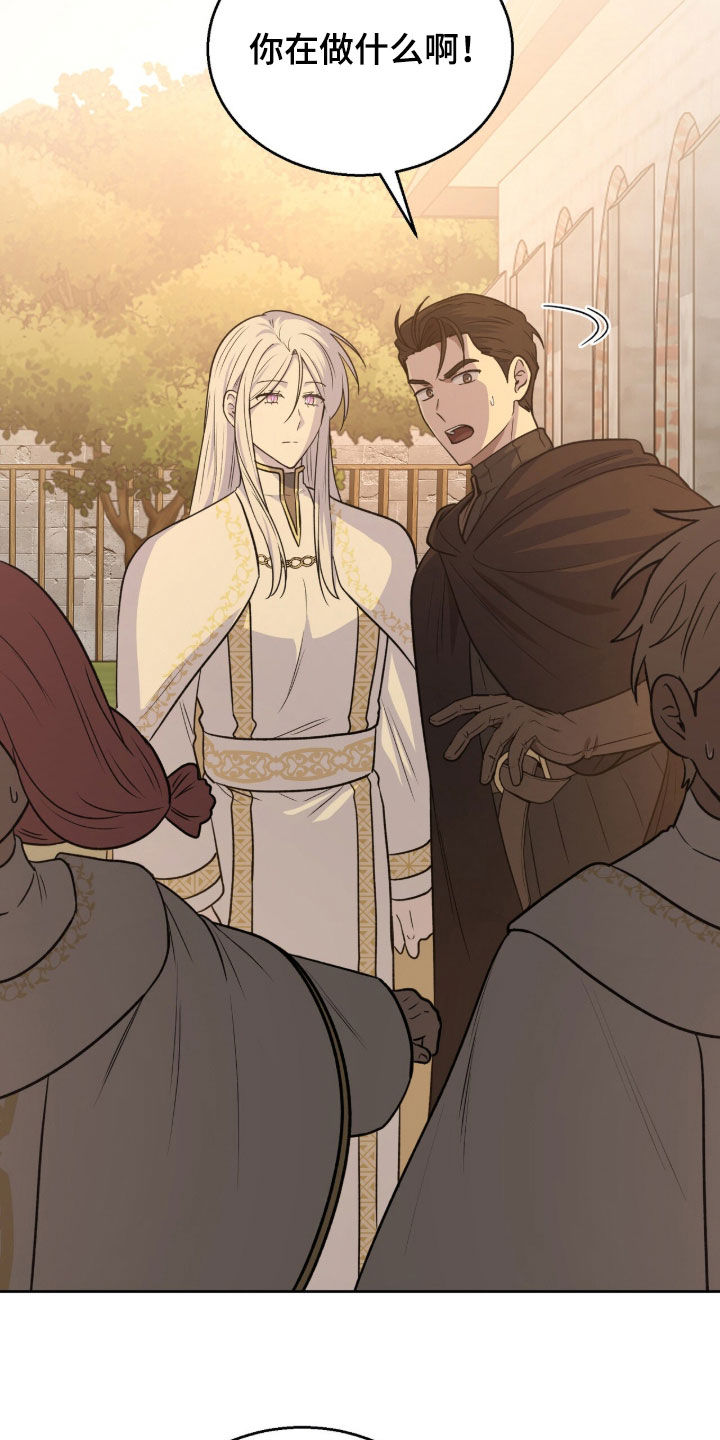 余火求生漫画,第34章：不要低头4图