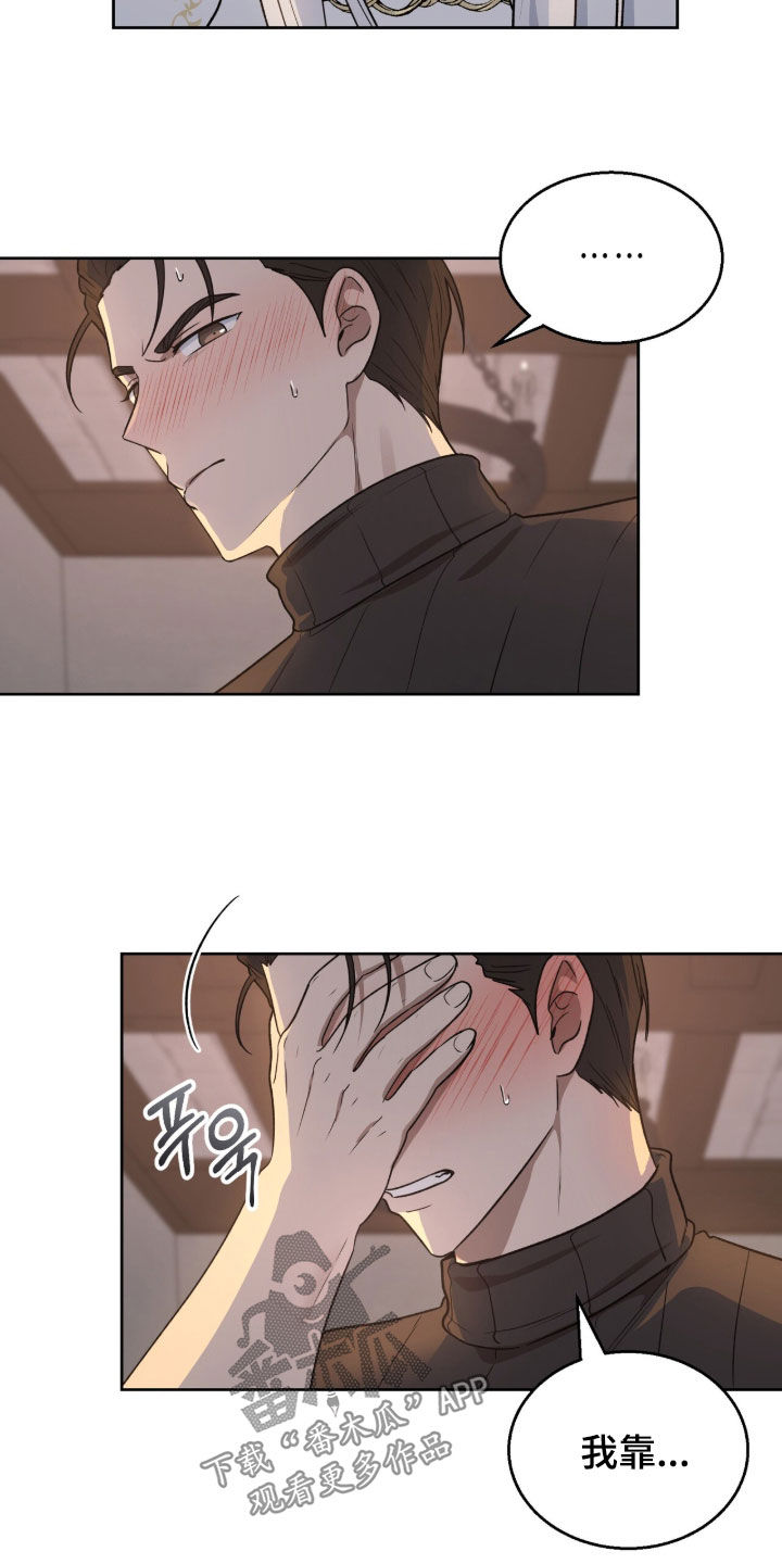 余火烬燃的作品在哪看漫画,第37章：别胡来2图