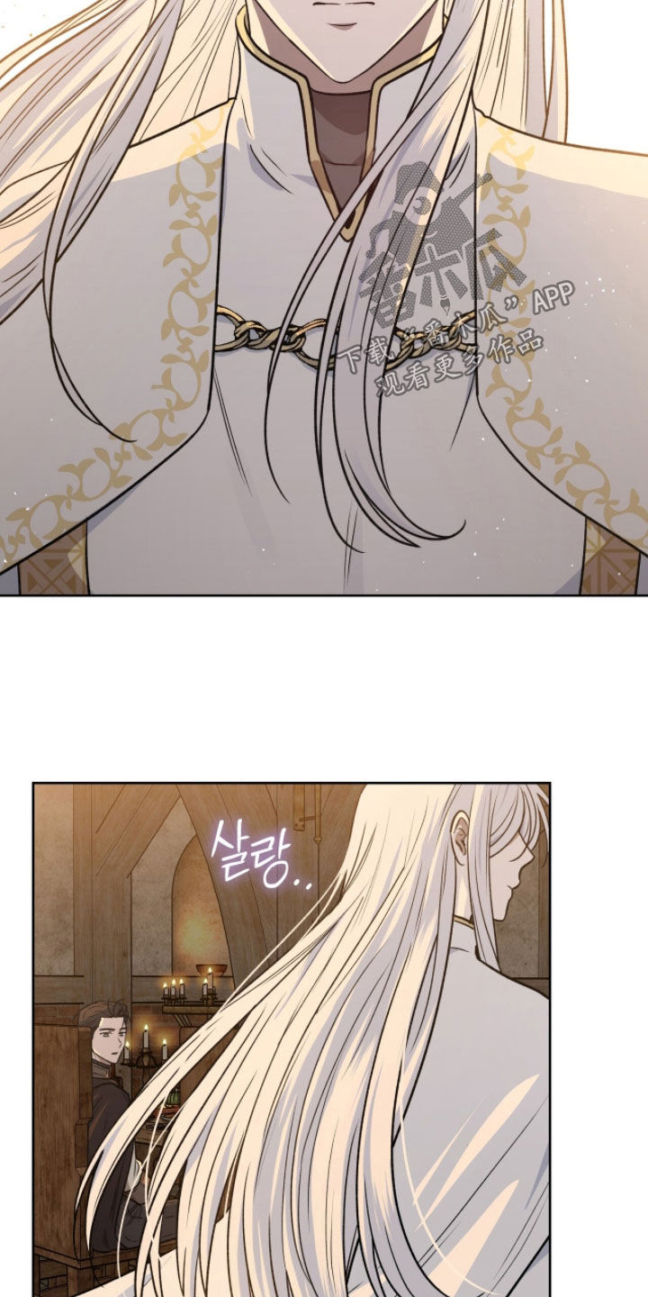 余香漫画,第33章：宴席5图