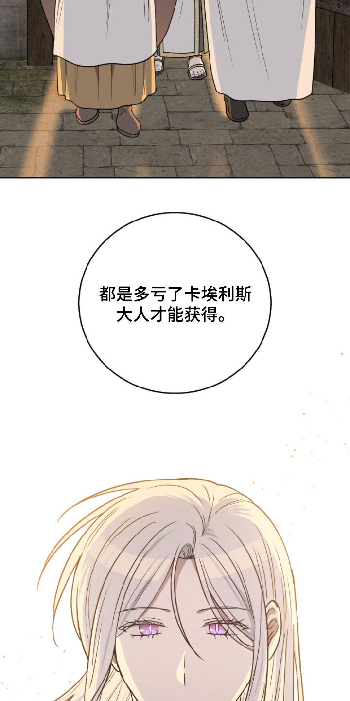 余香漫画,第33章：宴席4图