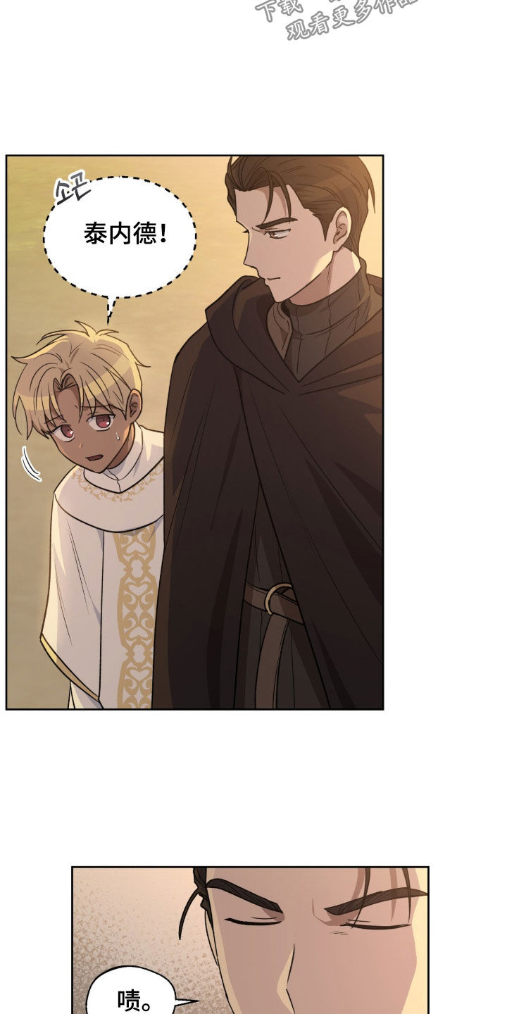 余火摇篮漫画,第34章：不要低头1图