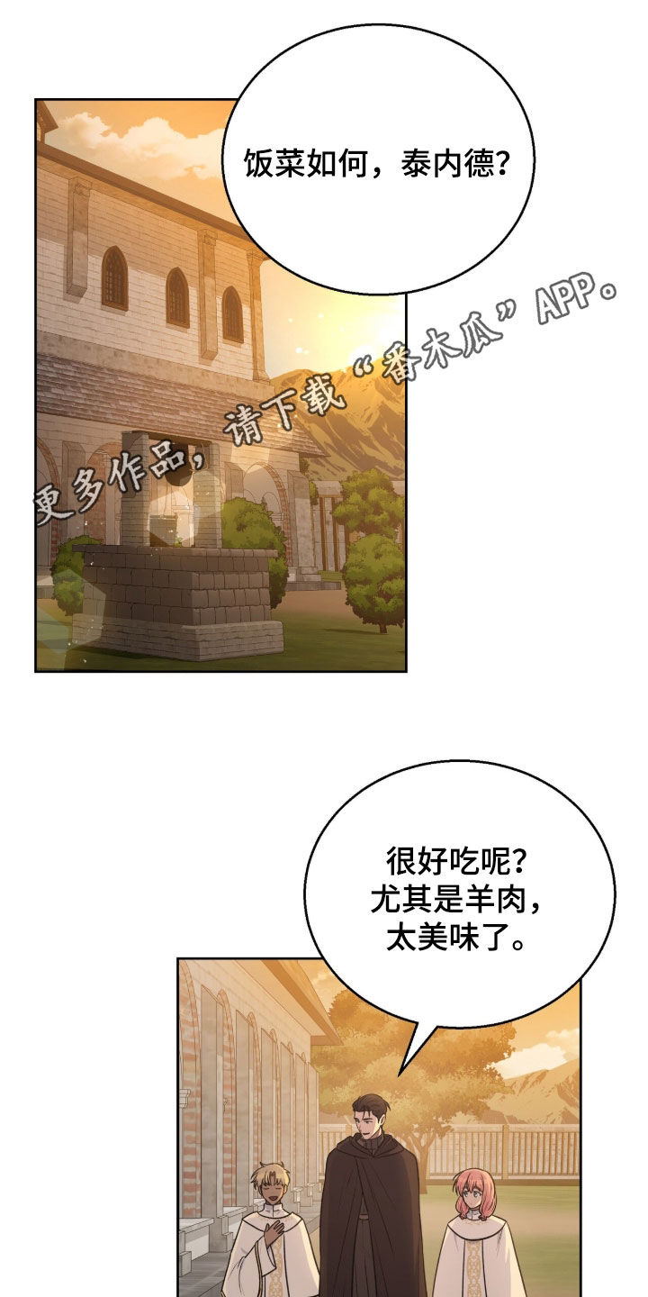 余火求生漫画,第34章：不要低头1图