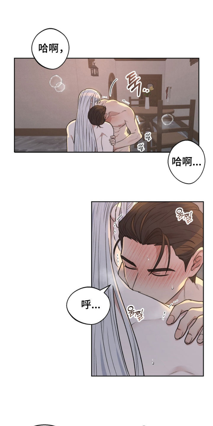 余火灵的歌曲漫画,第38章：你别乱动5图