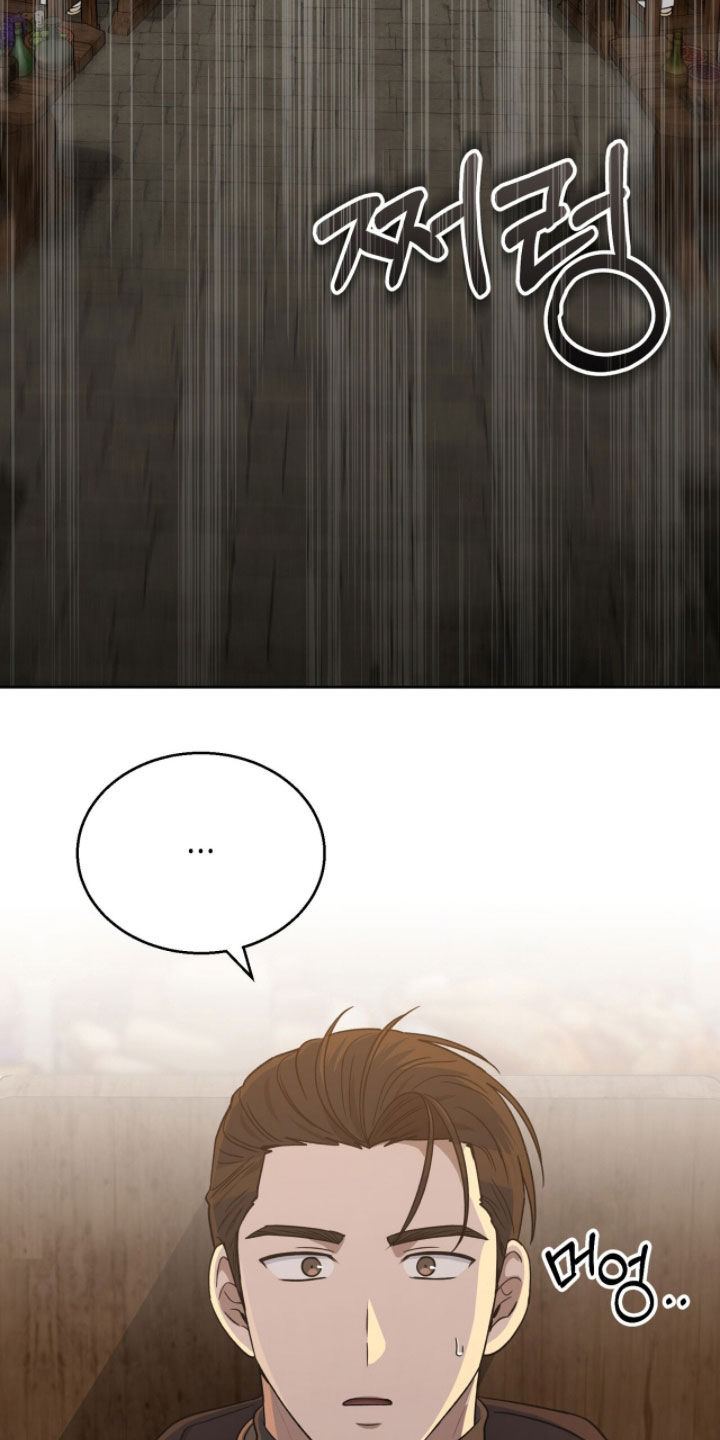 余香漫画,第33章：宴席5图