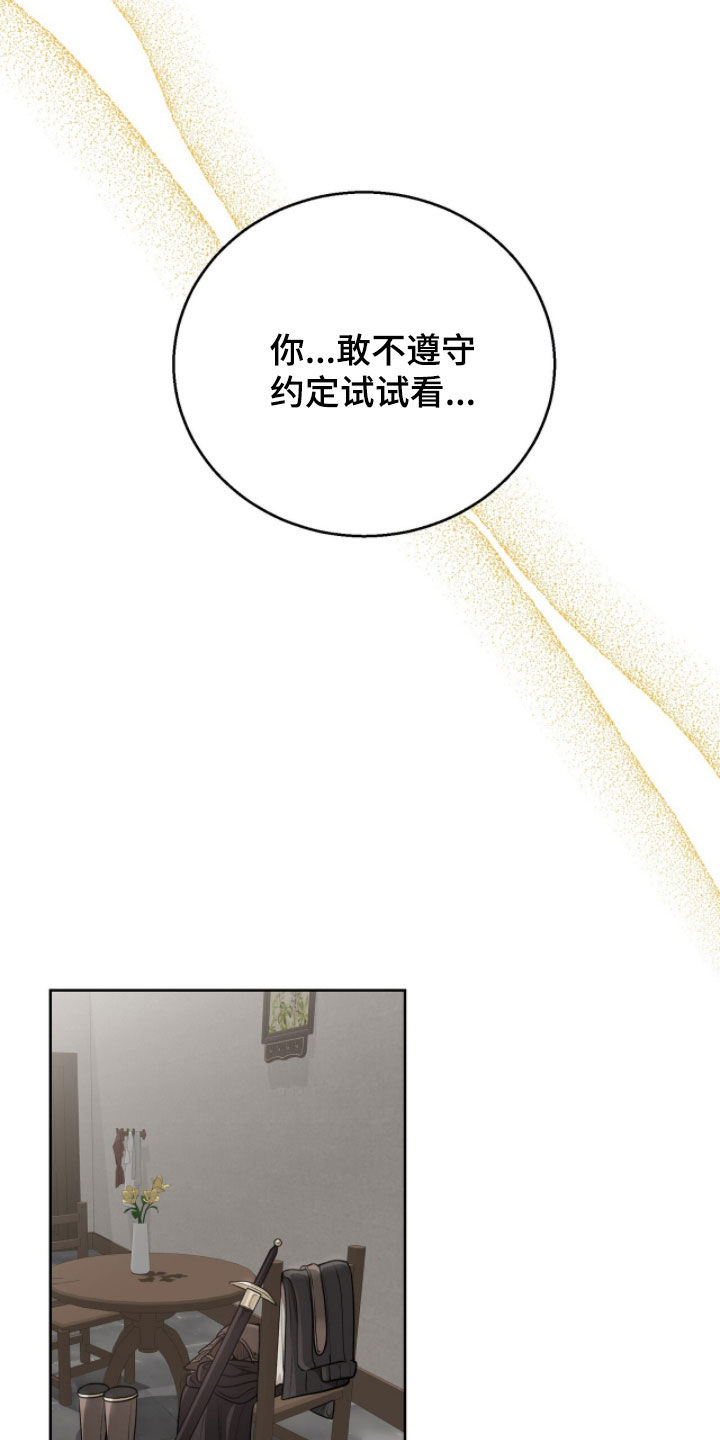余欢水漫画,第39章：太担心了4图