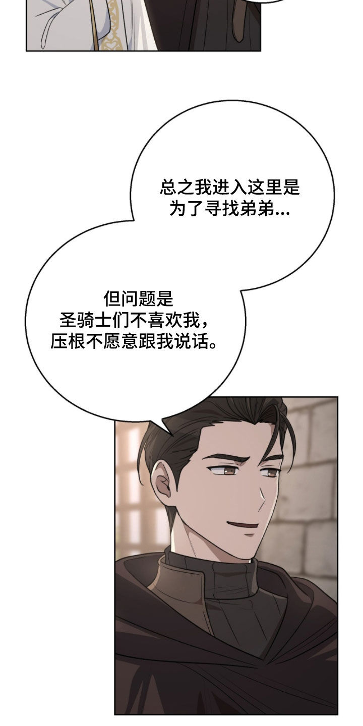 余香漫画,第32章：超级帅气2图