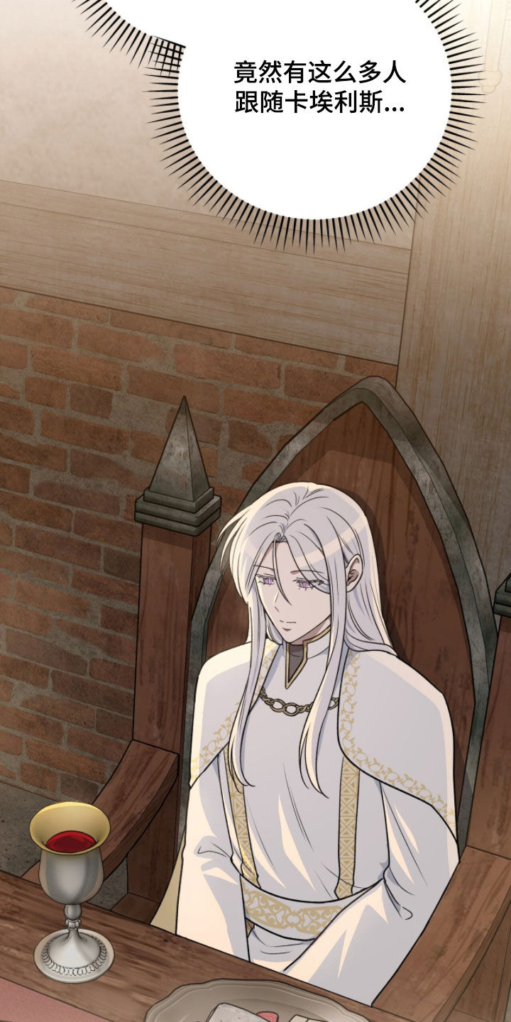 余香漫画,第33章：宴席3图