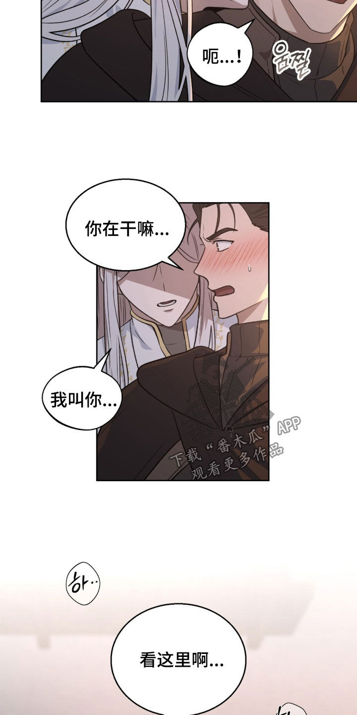 余火烬燃的作品在哪看漫画,第36章：怪尴尬的4图