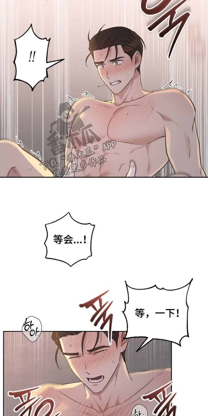 余火平漫画,第38章：你别乱动3图