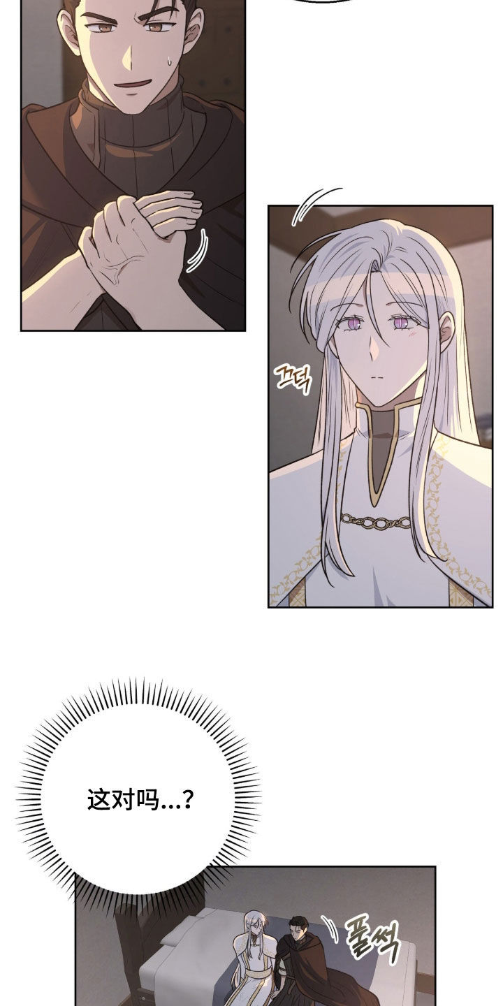 余火烬燃的作品在哪看漫画,第36章：怪尴尬的2图