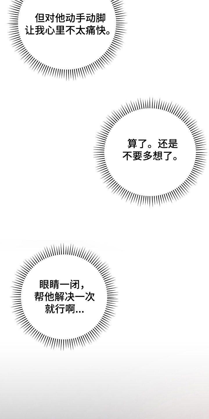 余火烬燃的作品在哪看漫画,第36章：怪尴尬的4图