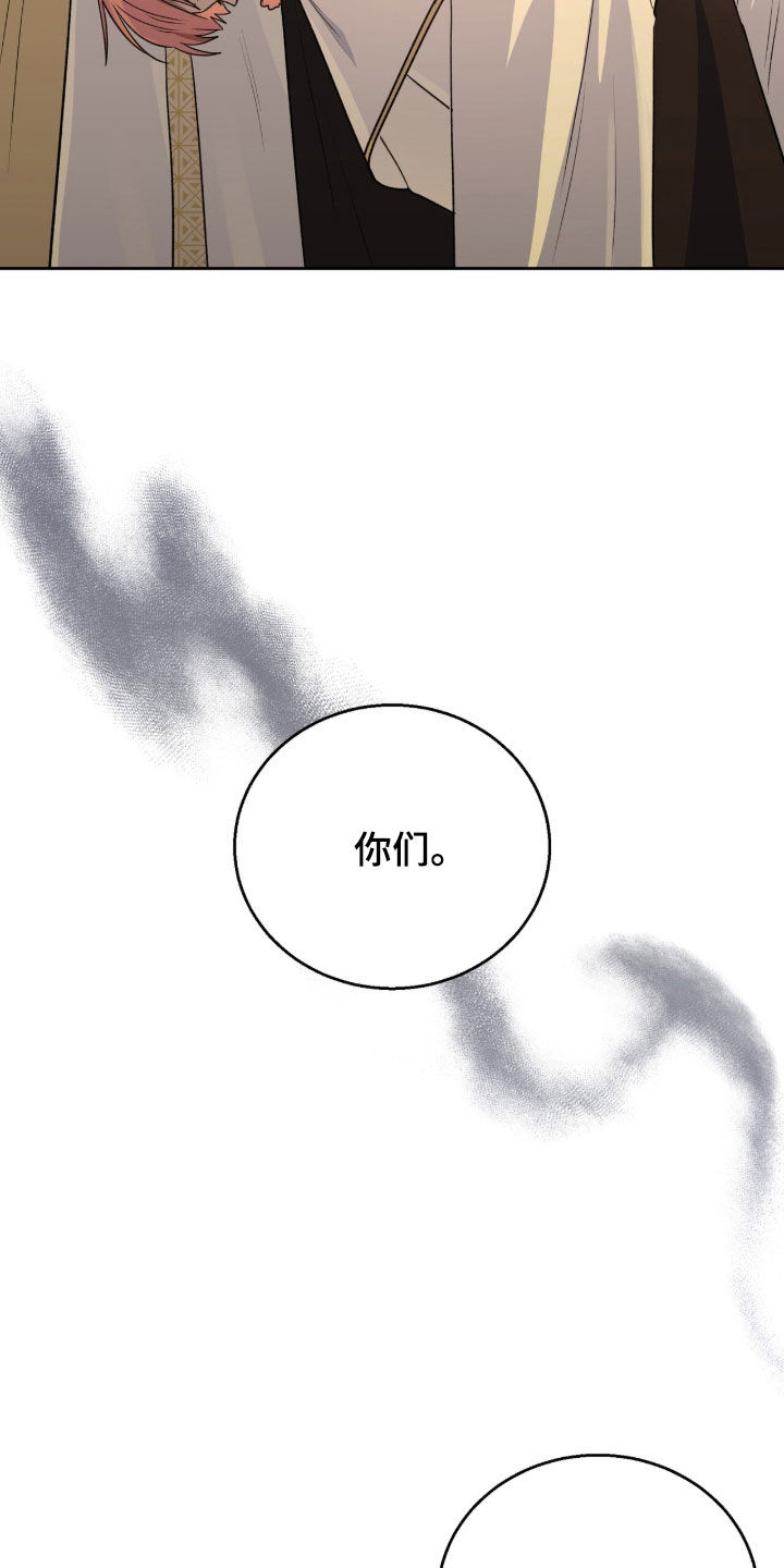 余火求生漫画,第34章：不要低头2图