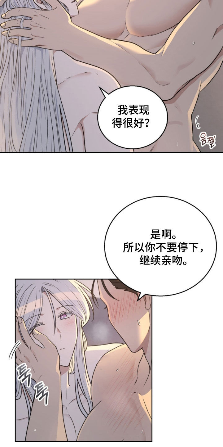 余火平漫画,第38章：你别乱动3图