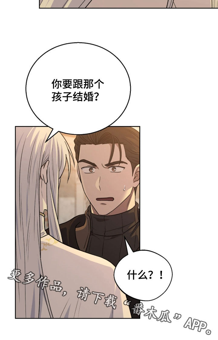 余火怎么使用漫画,第34章：不要低头1图