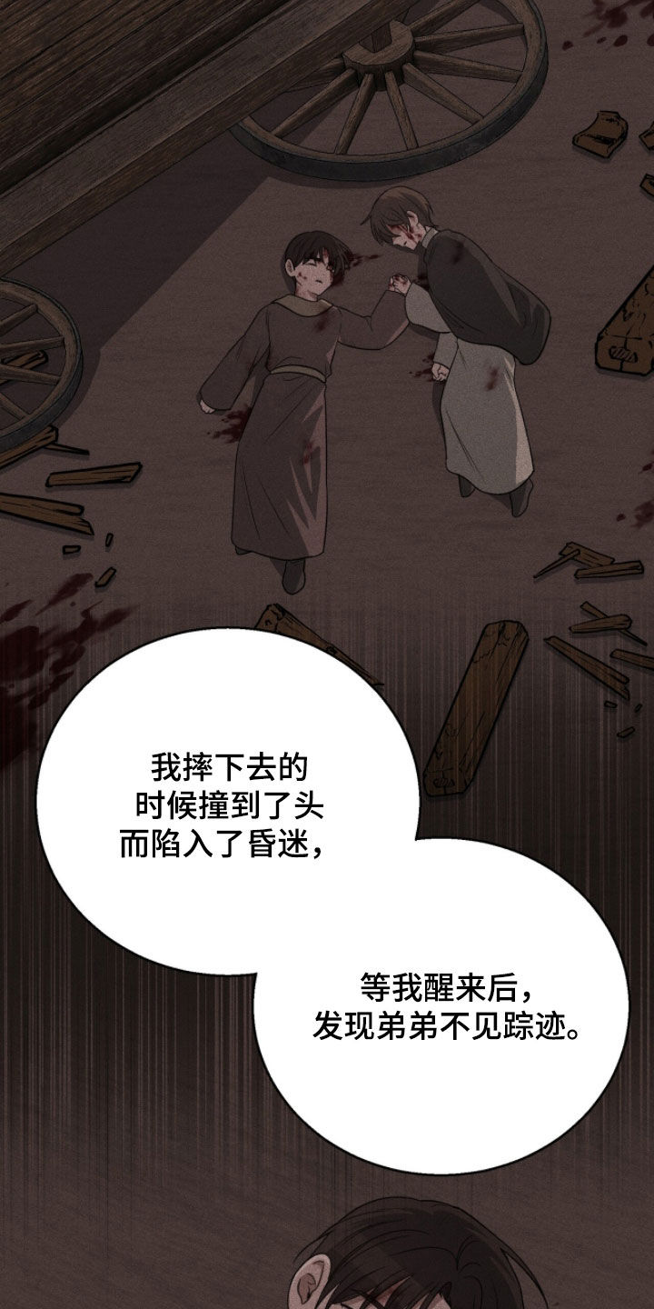 余香漫画,第32章：超级帅气4图