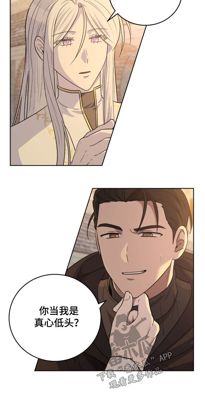 余火摇篮漫画,第34章：不要低头5图