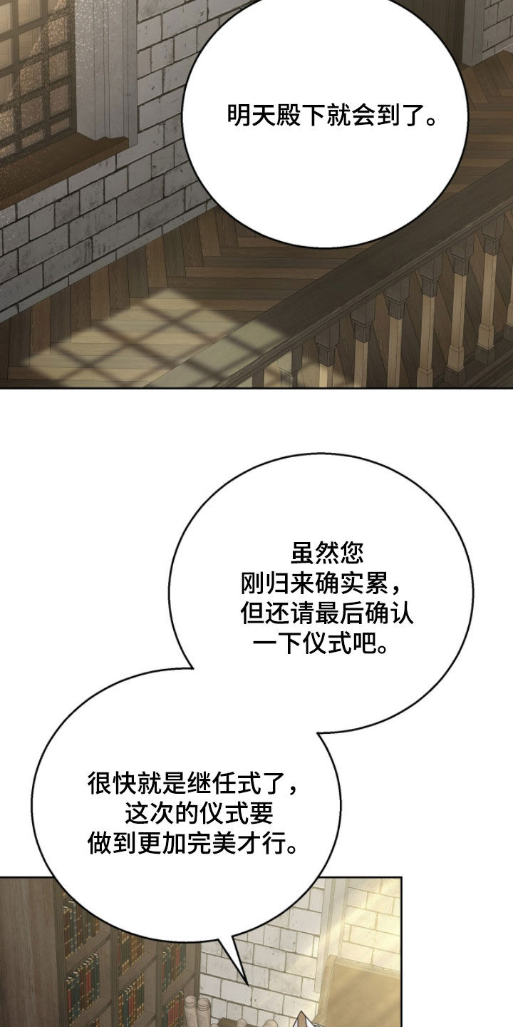 余火火视频漫画,第39章：太担心了2图