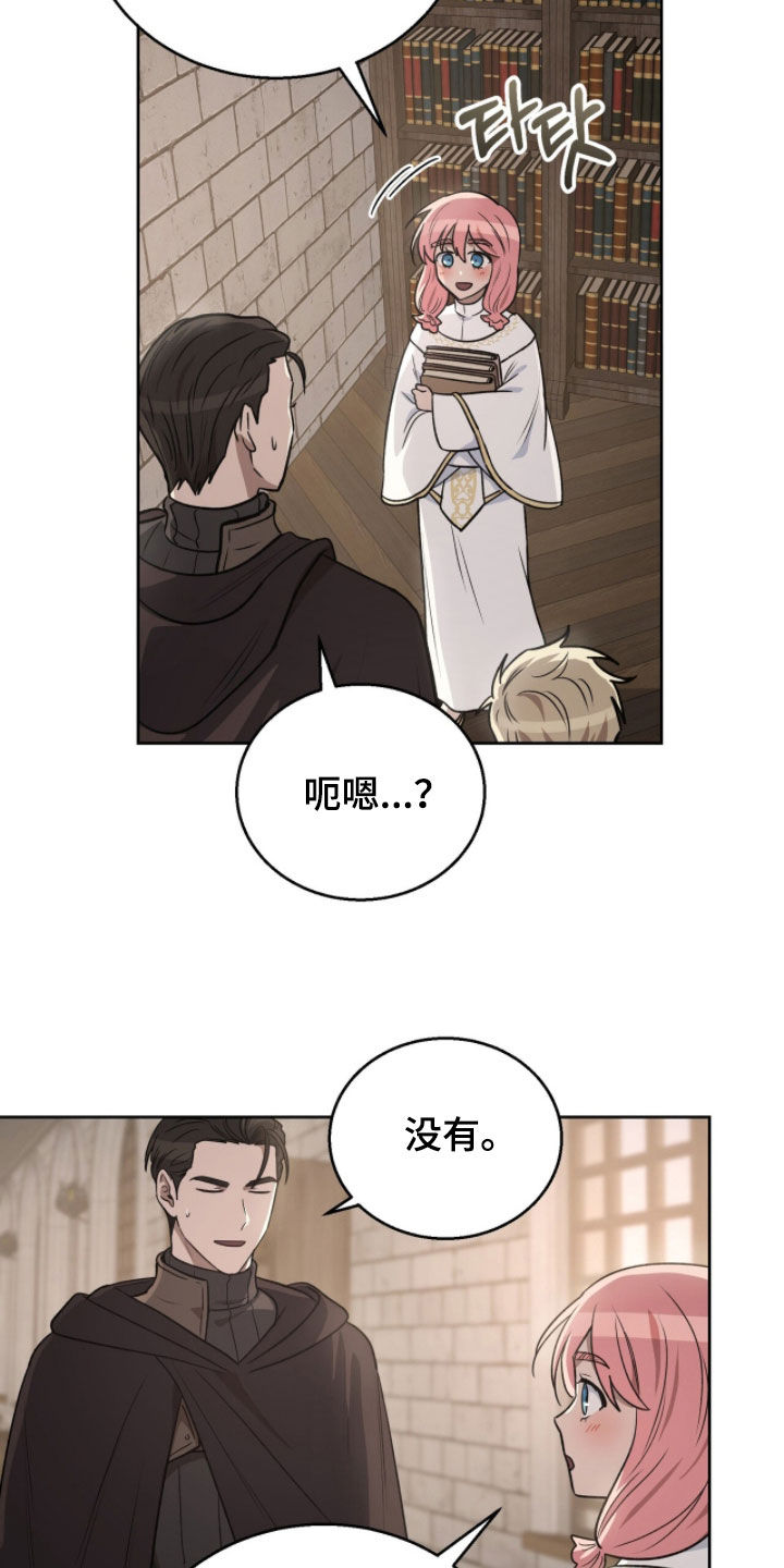 余火骑士漫画漫画,第32章：超级帅气4图