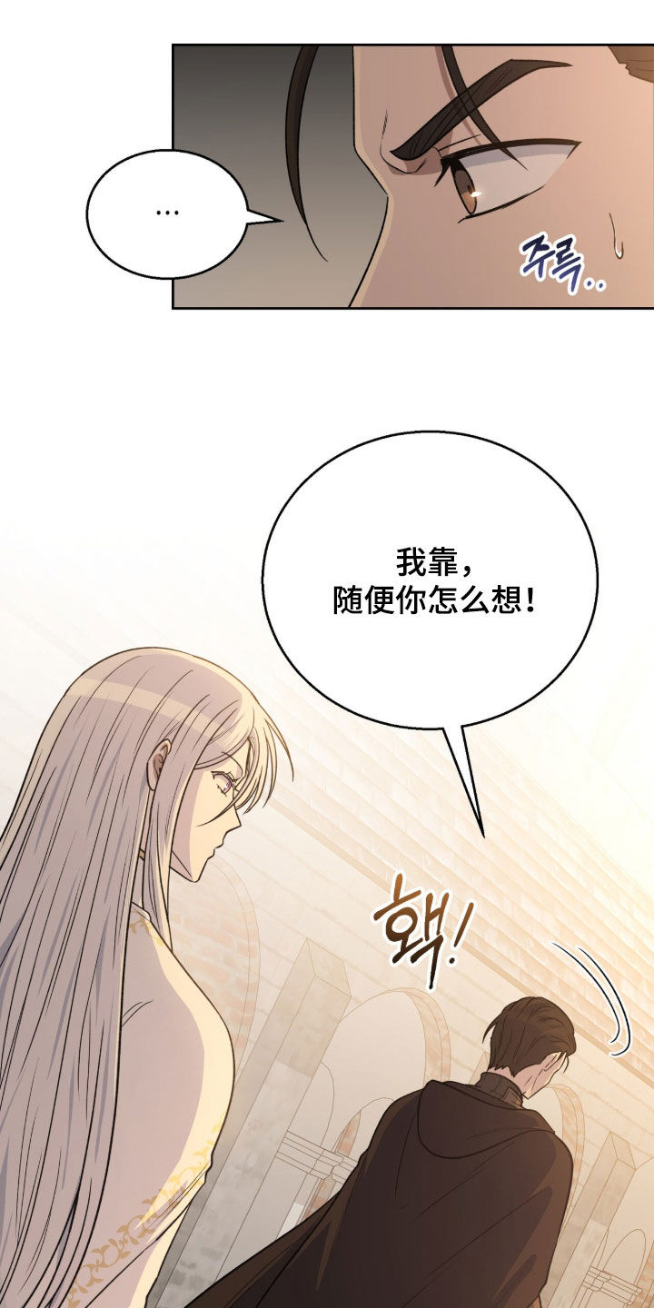 余火摇篮漫画,第35章：请求1图