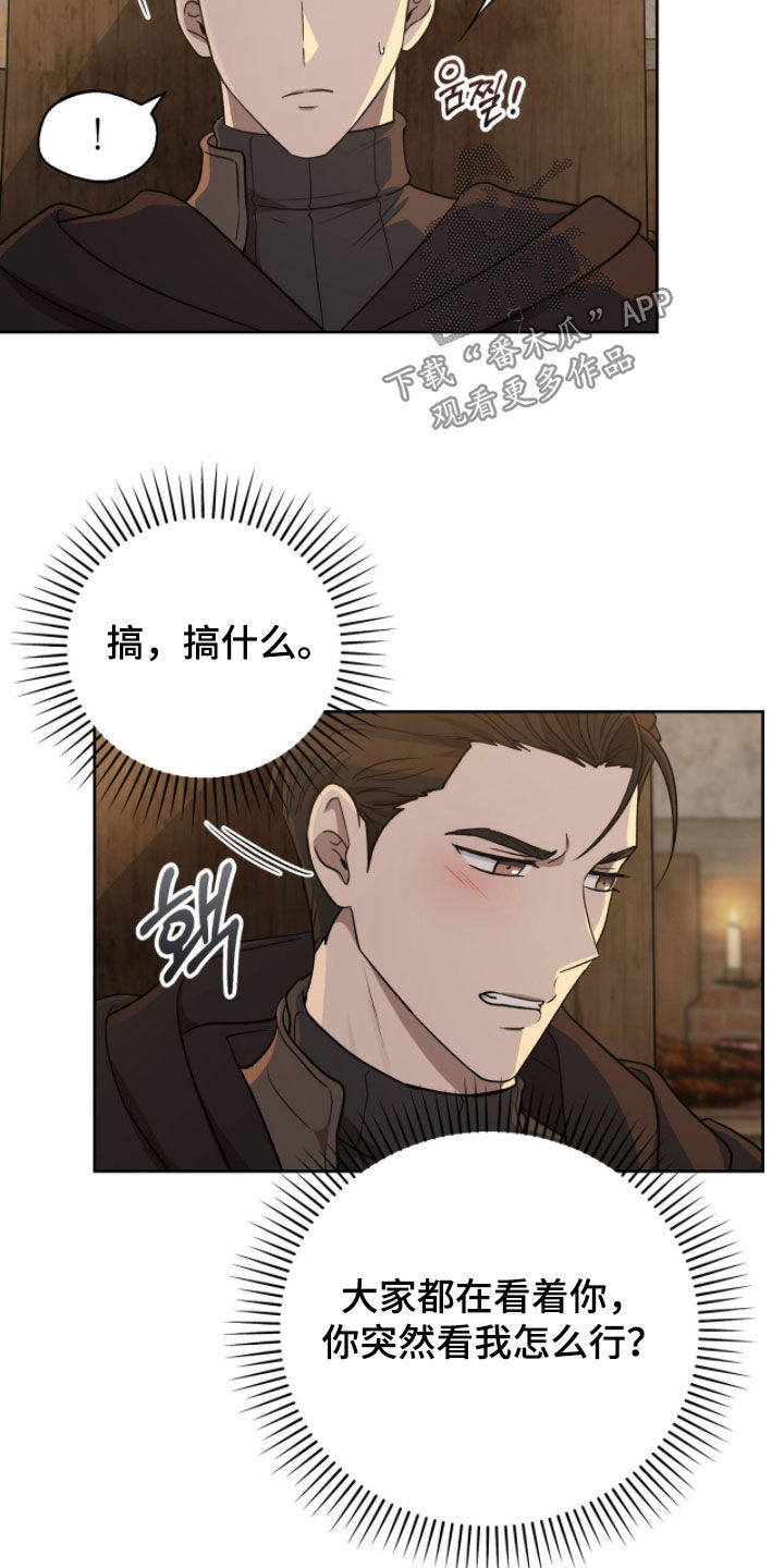 余香漫画,第33章：宴席5图