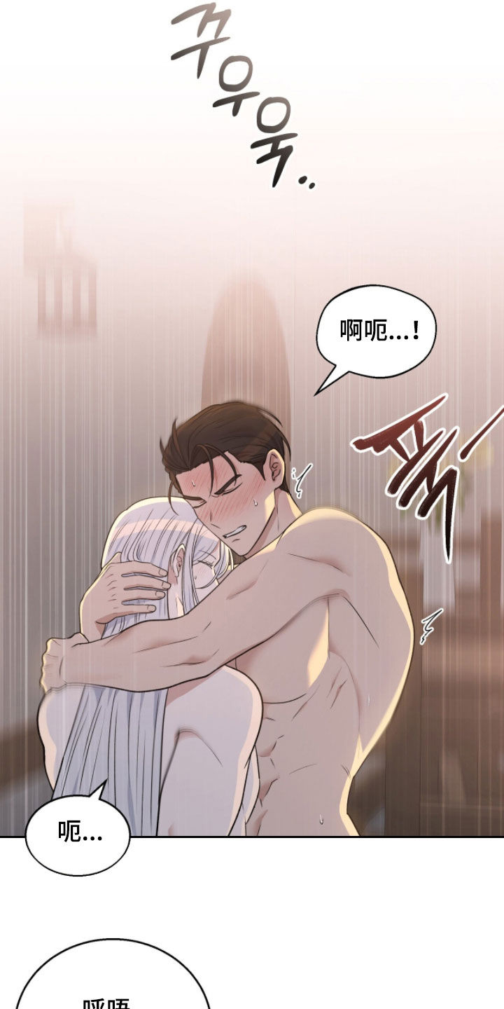 余火灵的歌曲漫画,第38章：你别乱动2图