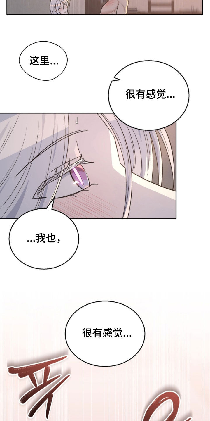 余火平漫画,第38章：你别乱动2图