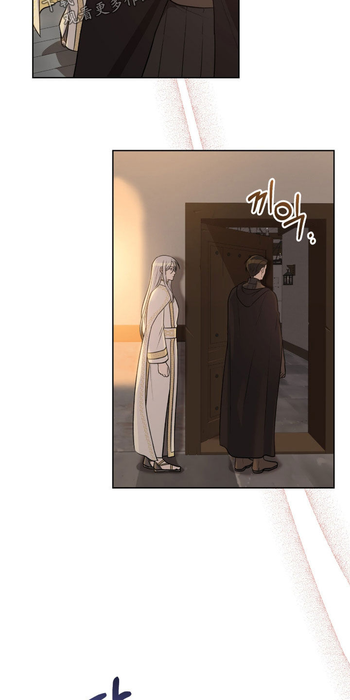 余火摇篮漫画,第35章：请求3图