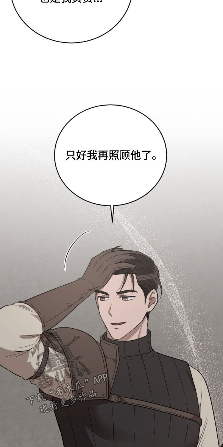 余火火视频漫画,第39章：太担心了5图