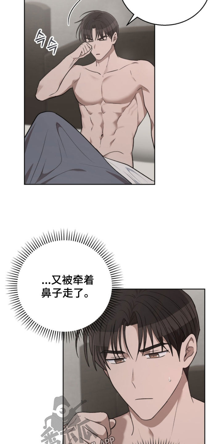 余火平漫画,第39章：太担心了2图