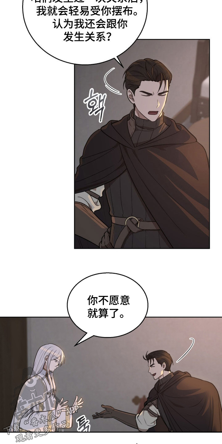 余火烬燃的作品在哪看漫画,第36章：怪尴尬的2图