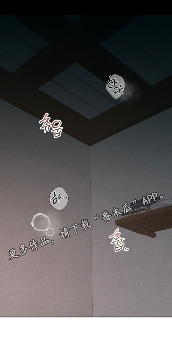 余火平漫画,第38章：你别乱动1图