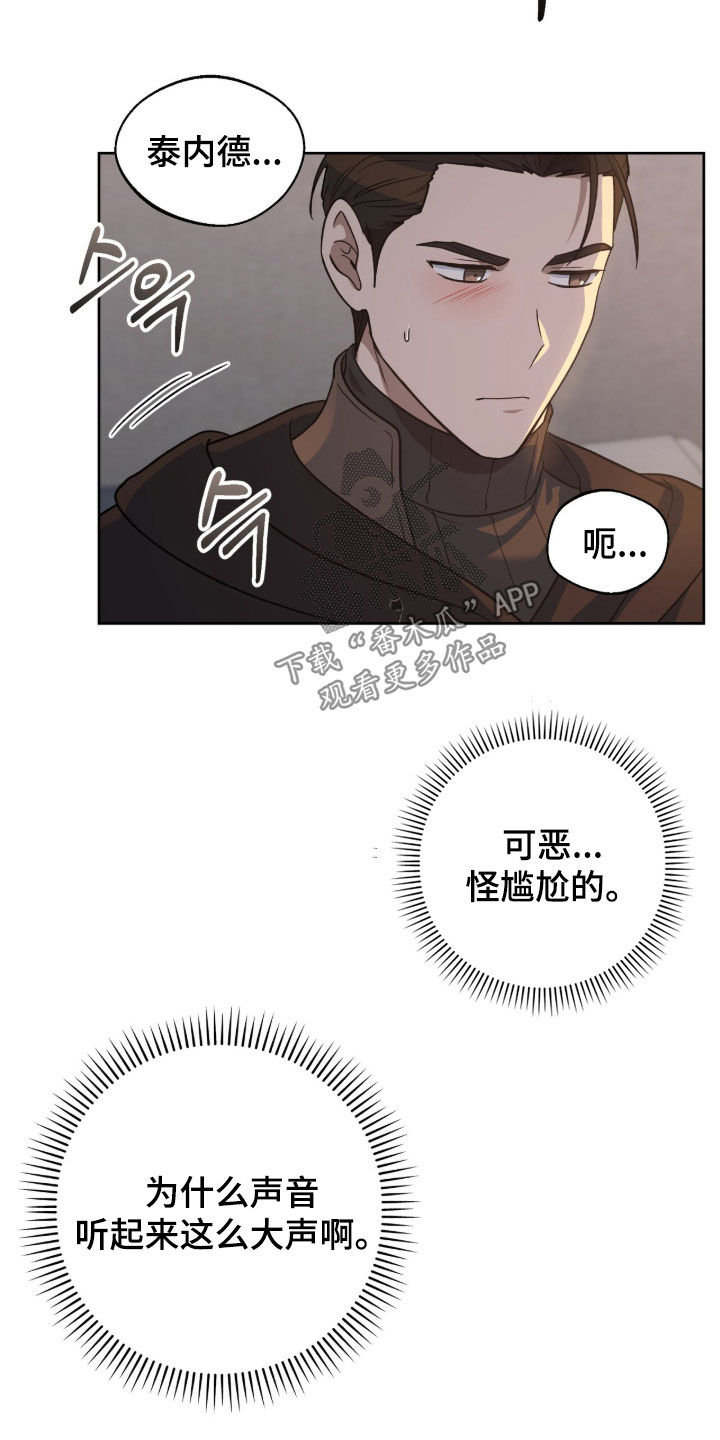 余火烬燃的作品在哪看漫画,第36章：怪尴尬的1图