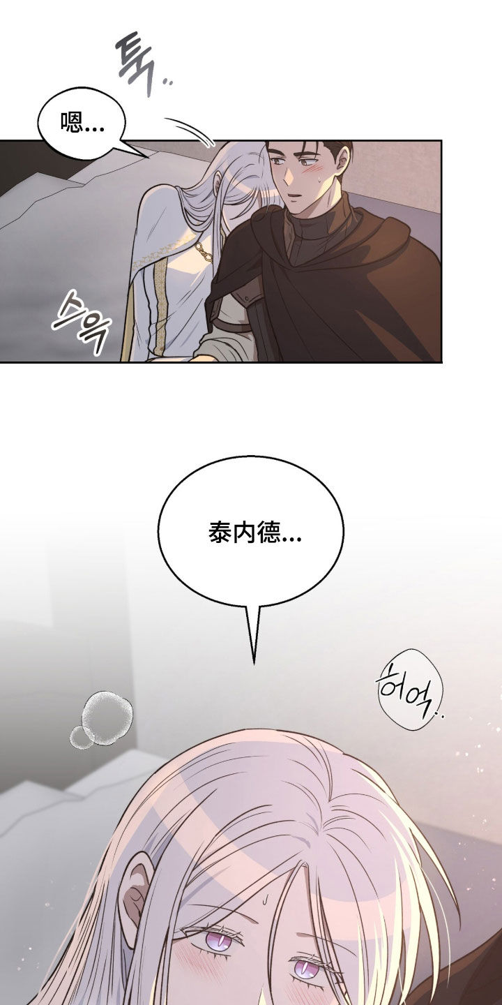 余火烬燃的作品在哪看漫画,第36章：怪尴尬的2图