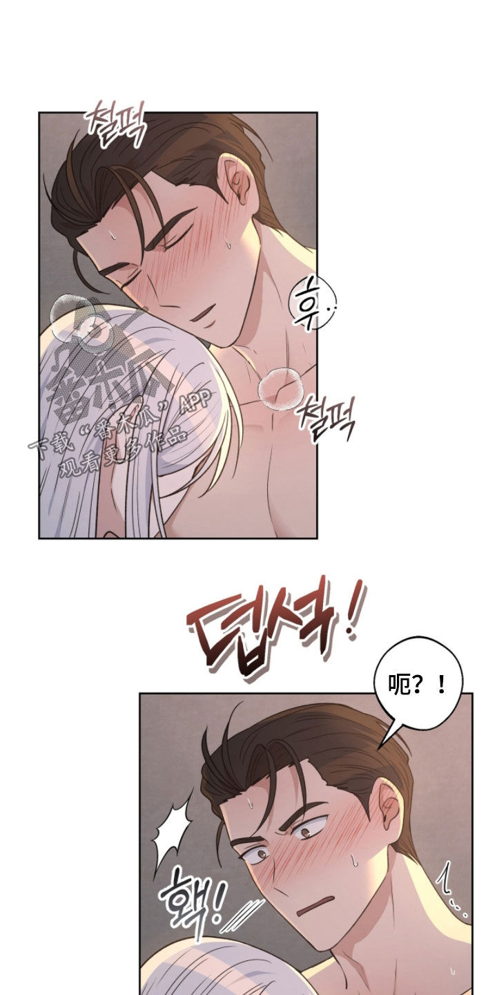 余火灵的歌曲漫画,第38章：你别乱动1图