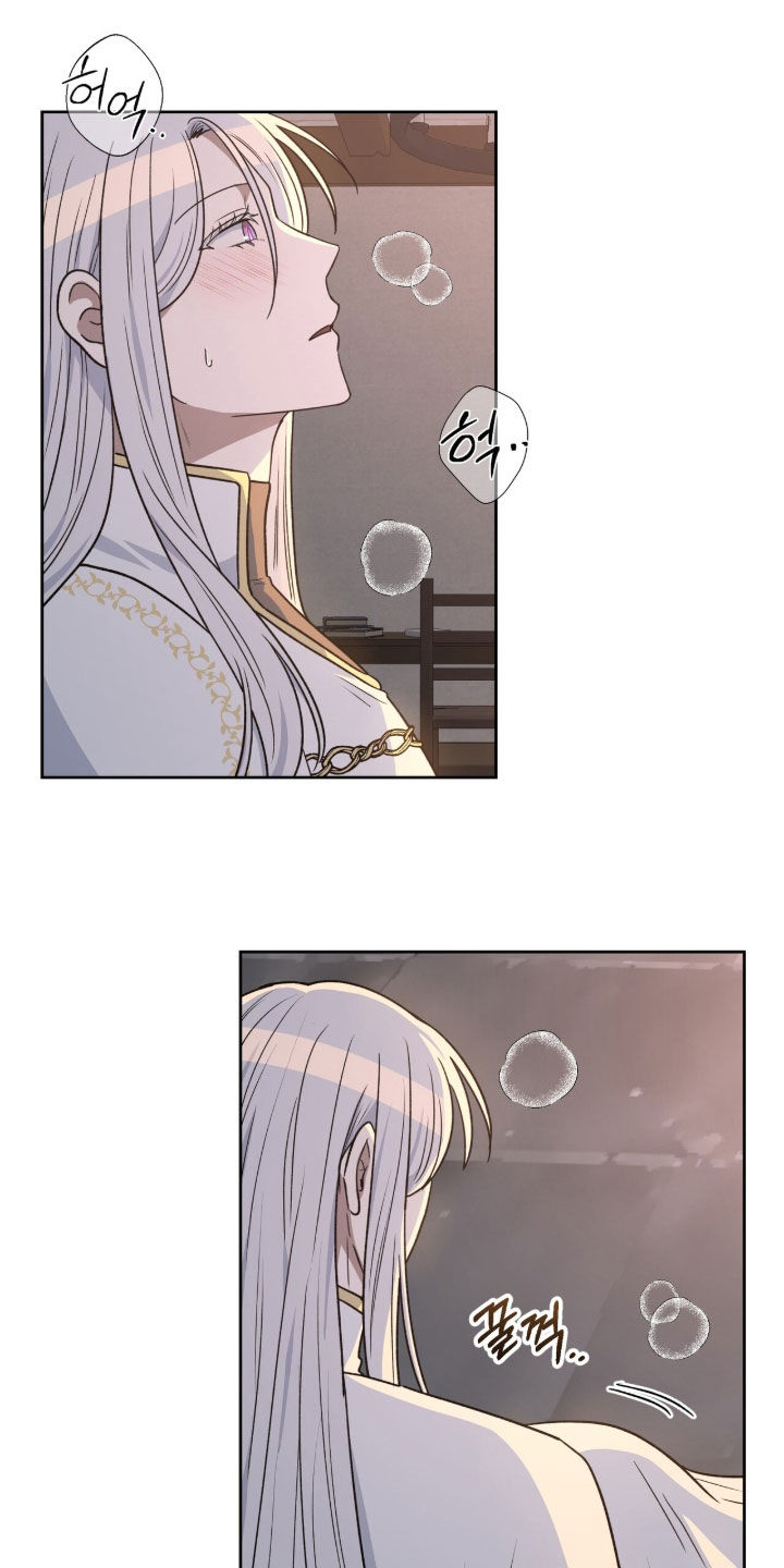 余火莲知道方离失明漫画,第37章：别胡来4图