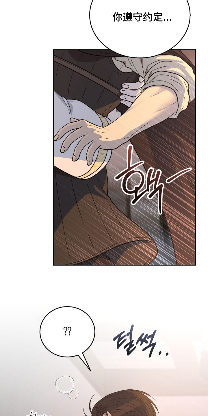 余火烬燃的作品在哪看漫画,第37章：别胡来2图