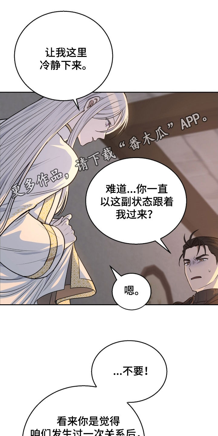 余火烬燃的作品在哪看漫画,第36章：怪尴尬的1图