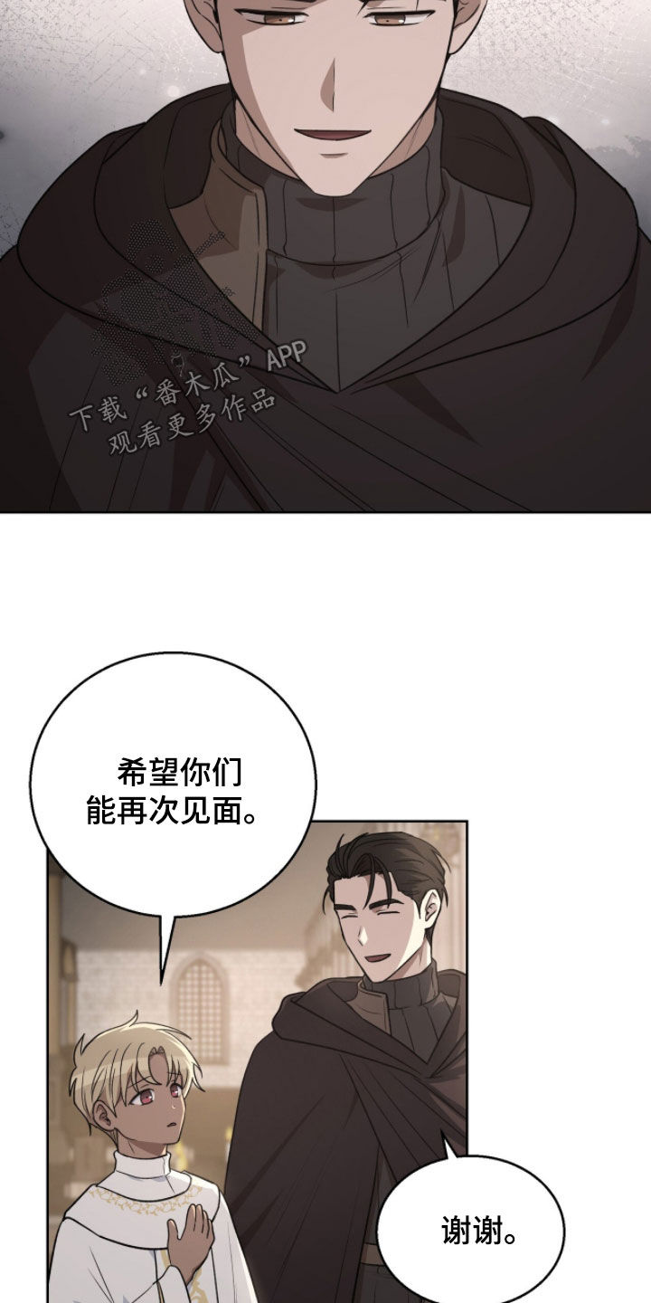 余香漫画,第32章：超级帅气1图