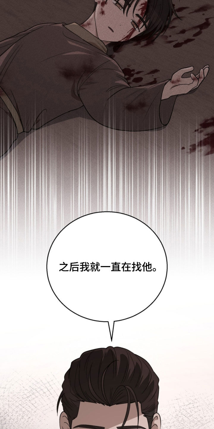 余香漫画,第32章：超级帅气5图